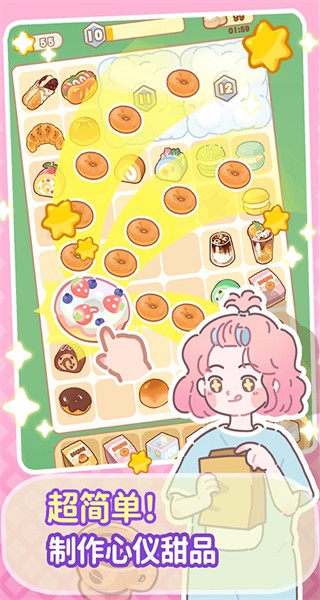 了不起小鎮折相思 v2.6 0