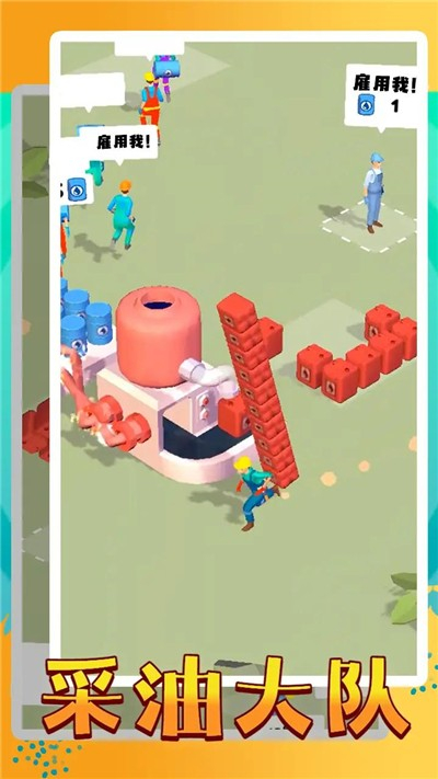 采油大隊 v0.0.5 0