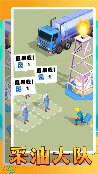 采油大隊 v0.0.5 2