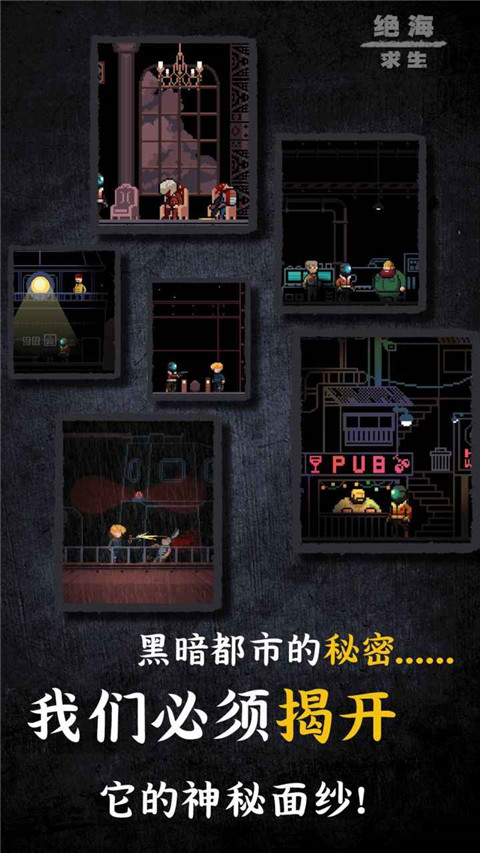 絕海求生手機版 v1.5 2