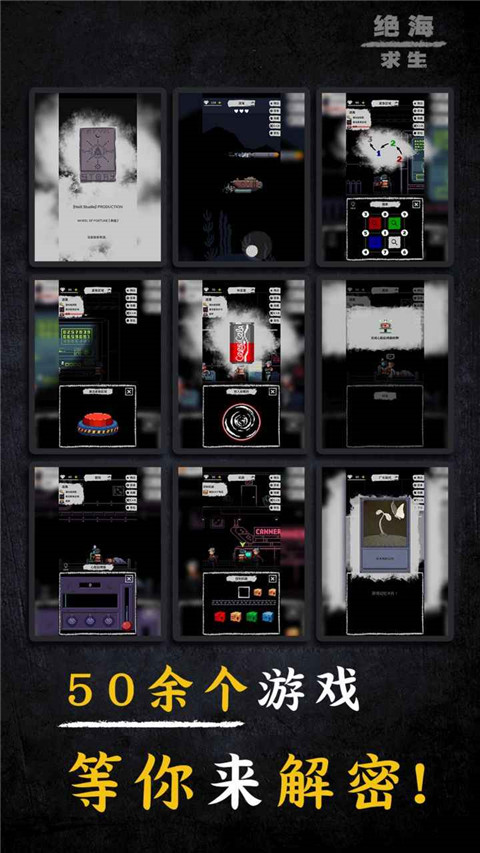 絕海求生手機版 v1.5 0