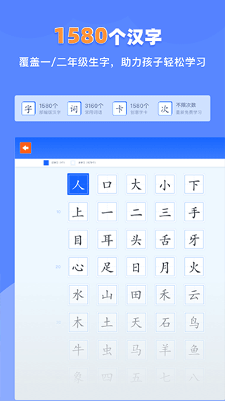 滑板車識字 v1.6.3 安卓版 1
