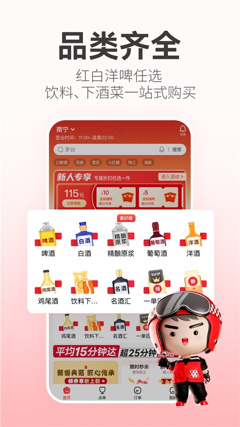 酒小二手機版 v2025.4.2安卓版 3