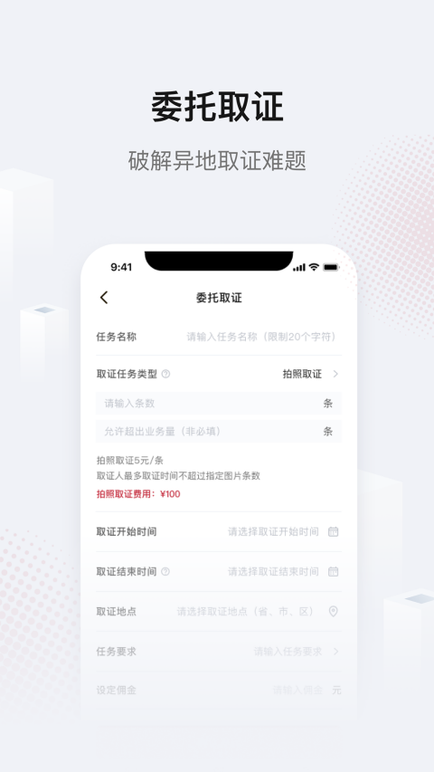 真相取證軟件 v3.2.1 安卓版 1