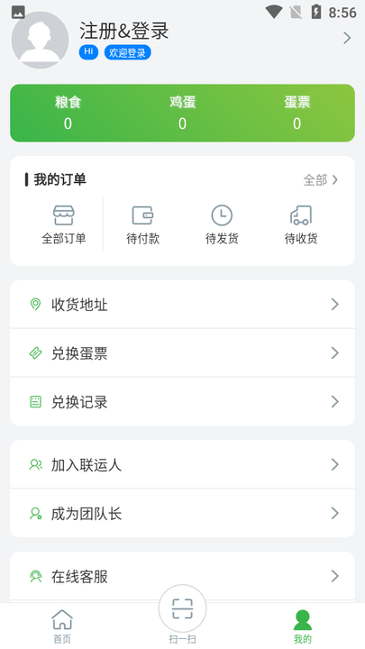 蛋蛋驚喜 v2.1.1安卓版 1