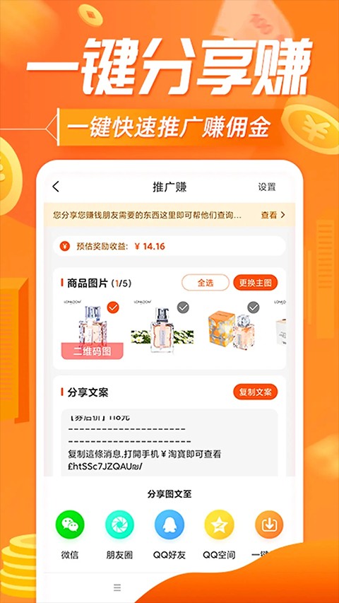 網購聯盟手機版 v10.9.1安卓最新版 1