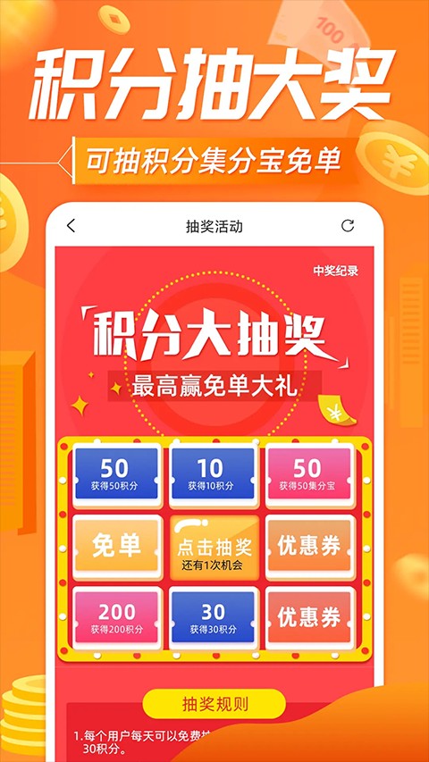 網購聯盟手機版 v10.9.1安卓最新版 3