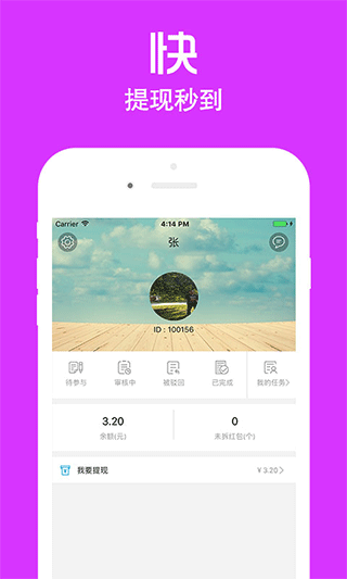 店小秘手機版 v3.2.1 官方安卓版 1