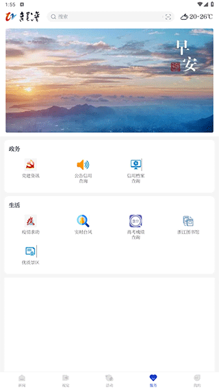 閱龍灣客戶端 v1.8.2 安卓版 2