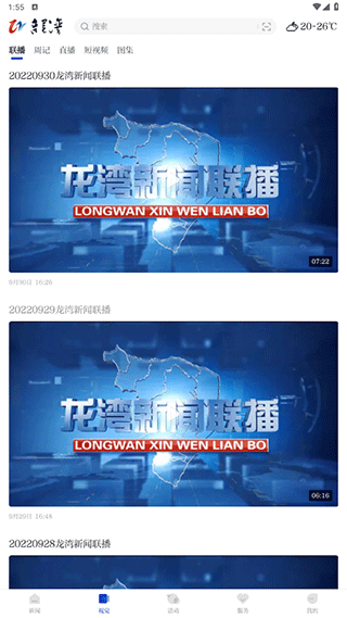 閱龍灣客戶端 v1.8.2 安卓版 0