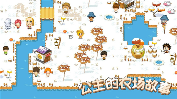 公主的農場故事安卓版 v1.2.4 1