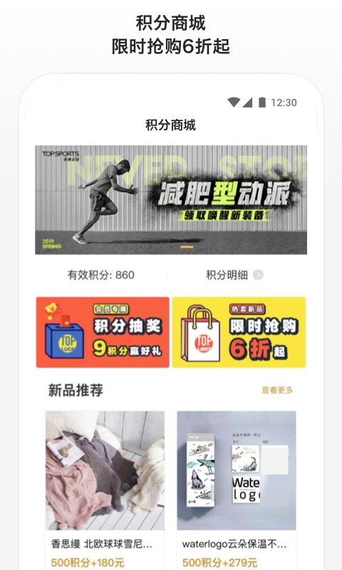 滔搏運動電商平臺 v4.9.0安卓版 1