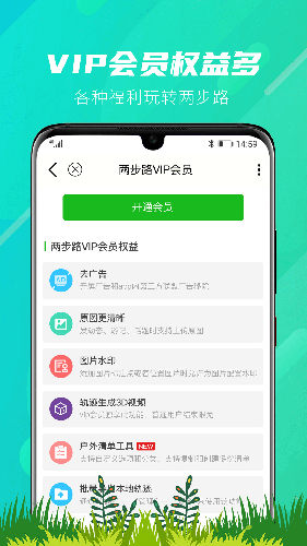 兩步路戶外助手衛星地圖 v8.0.7 安卓版 0