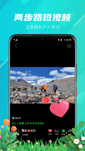 兩步路戶外助手衛星地圖 v8.0.7 安卓版 1