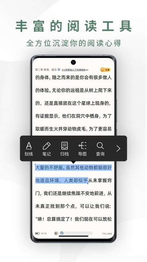 藏書館 v8.6.1安卓版 0