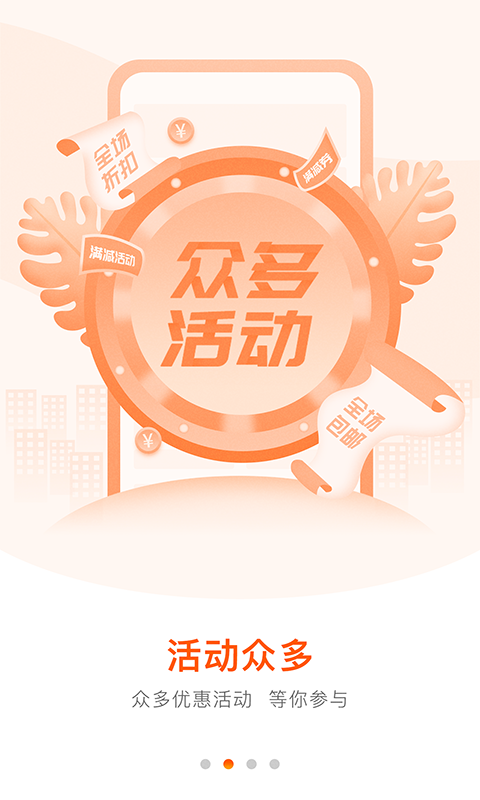 好萬家大藥房app v4.6.6安卓版 3