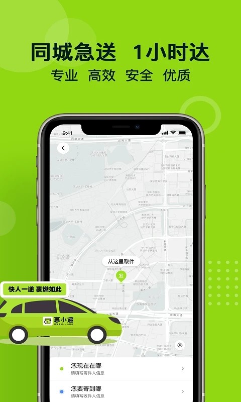 裹小遞app v3.0.5 安卓版 0