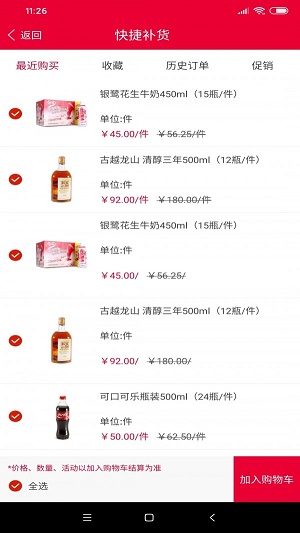 華邦萬家商城 v3.9.14安卓版 0