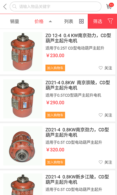 河南大起重 v1.1.43安卓版 0