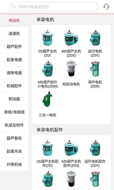 河南大起重 v1.1.43安卓版 2