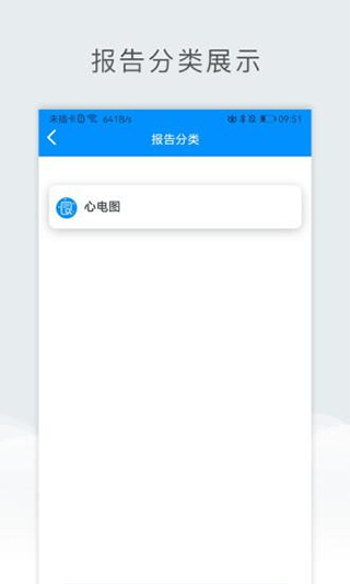 北京兒童醫院保定醫院app v3.3.3 安卓版 0