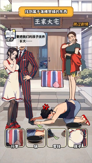 街頭美食逆襲MOD菜單 v2.0 0