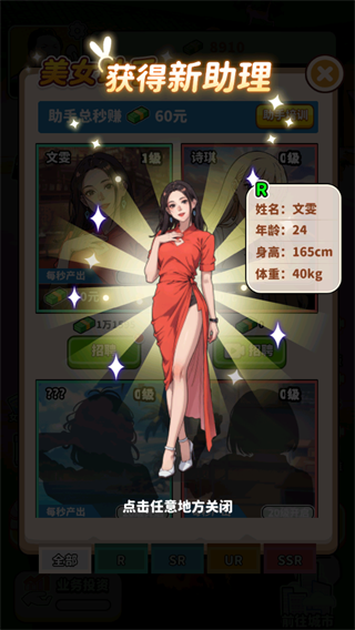 街頭美食逆襲MOD菜單 v2.0 1