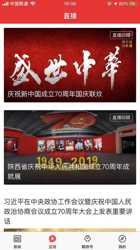 愛麟游最新版 v1.3.2安卓版 1