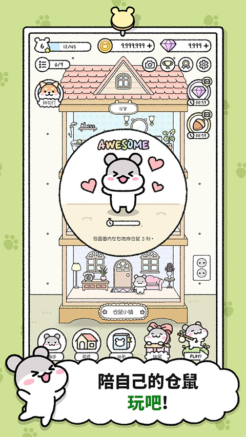 倉鼠小鎮安卓版 v1.1.263 2