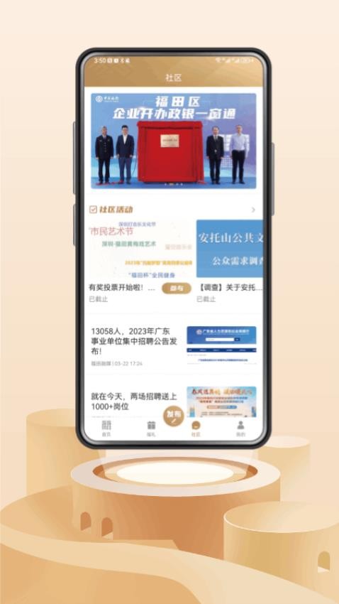 福田融媒客戶端 v2.0.7安卓版 0