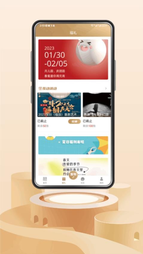 福田融媒客戶端 v2.0.7安卓版 2