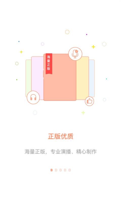 百聽聽書vip修改版 v2.9.4安卓免費版 2