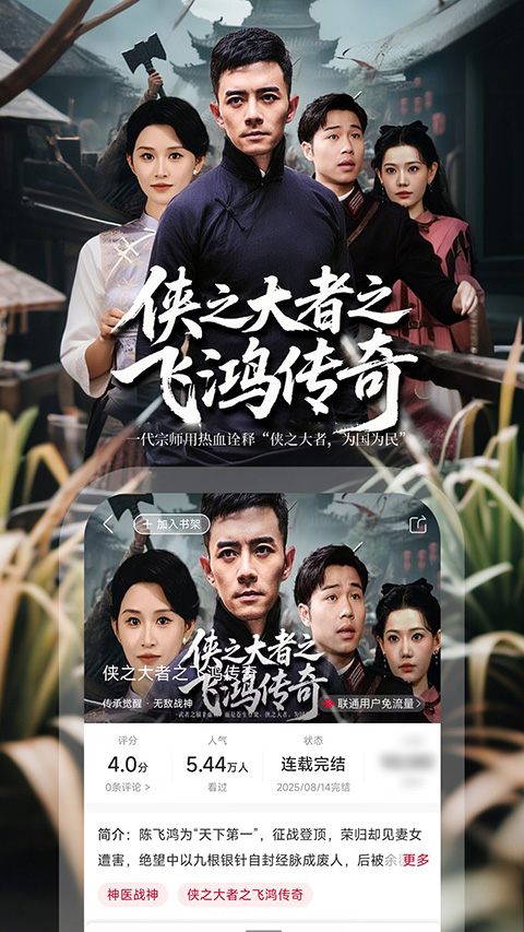 沃閱讀5G高清聽書版 v8.0.2安卓最新版 1