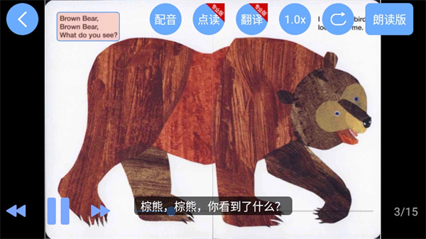 毛毛蟲有聲英語繪本專業版 v2.6.18安卓版 3