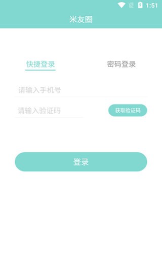 米友圈官方版 v3.8.0 安卓版 2
