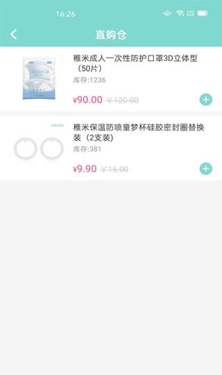 米友圈官方版 v3.8.0 安卓版 1