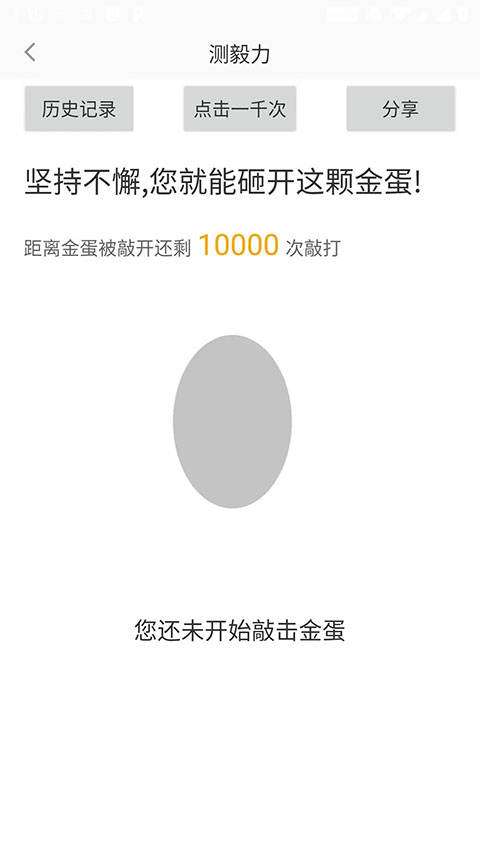 測手速軟件 v3.2.7安卓版 0
