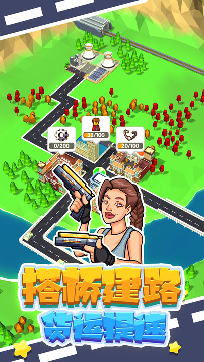 鋪路我最強無限金幣版 v1.0.0 2