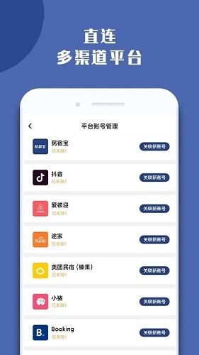 民宿寶最新版app v4.9.8 安卓版 2