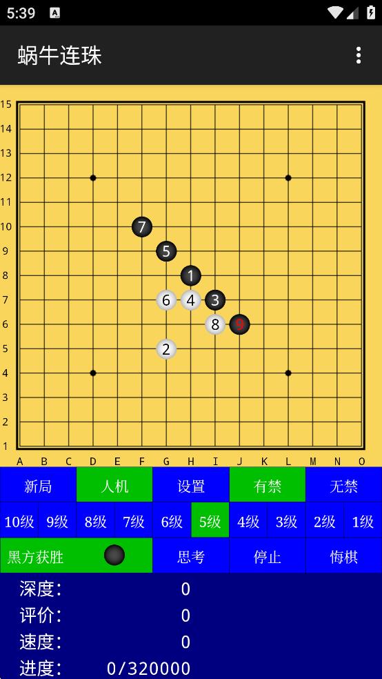 蝸牛連珠最新版 v1.0.11 0