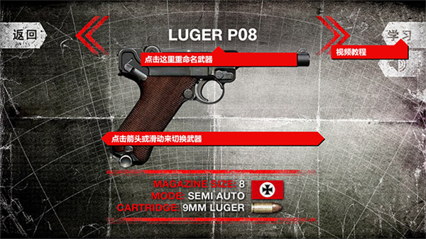 真實武器模擬2安卓版 v1.9.05 2