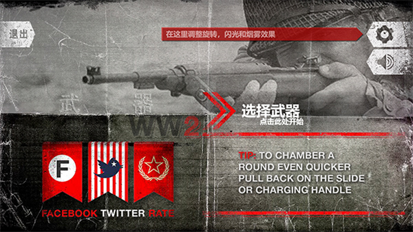 真實武器模擬2安卓版 v1.9.05 0