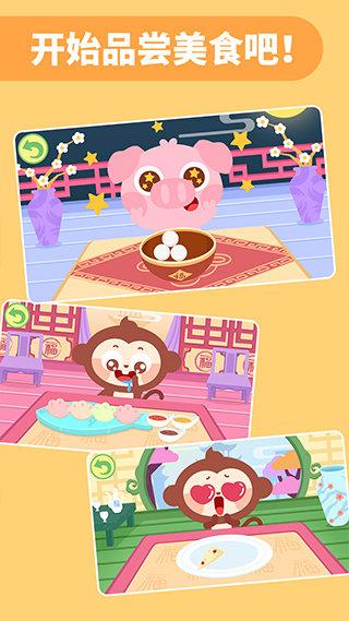 多多美食街手機版 v2.3.02安卓版 1