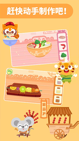 多多美食街手機版 v2.3.02安卓版 2