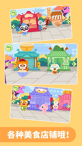 多多美食街手機版 v2.3.02安卓版 3