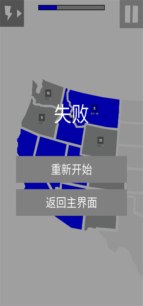 地圖戰爭中文版 v1.2.3 4