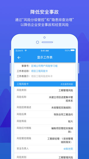 事事明軟件 v7.2.8 安卓版 2