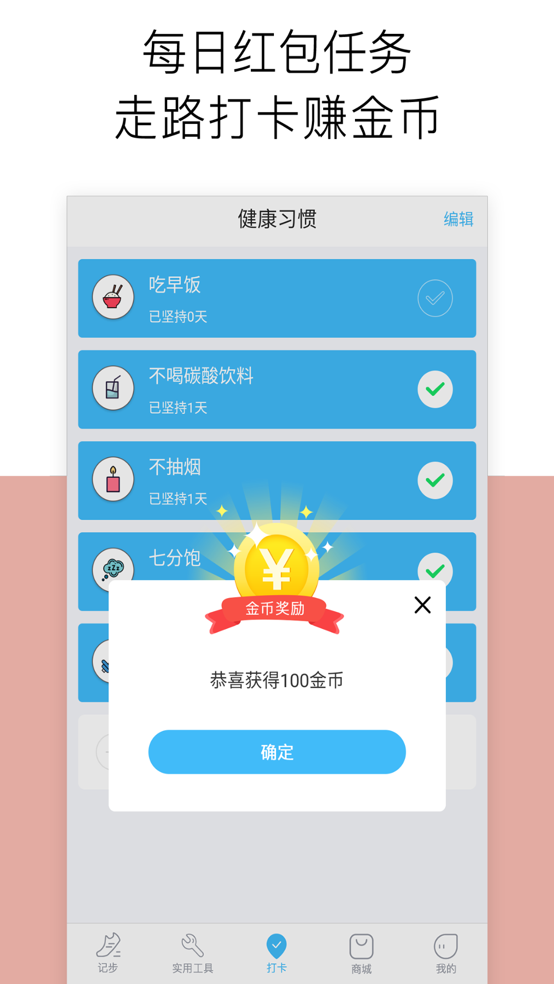 運動跑步器app v4.6.2安卓版 1
