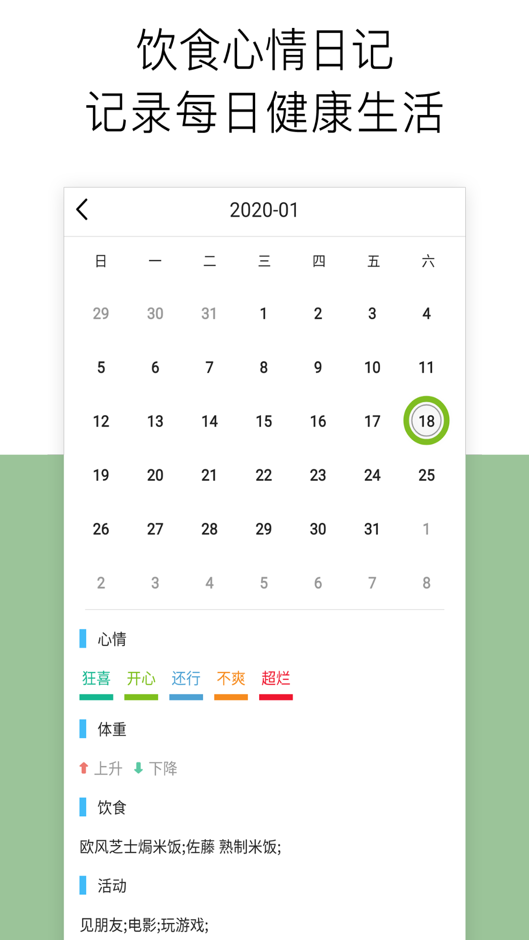 運動跑步器app v4.6.2安卓版 0