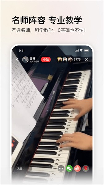 紅松課堂手機版 v5.7.10安卓版 2